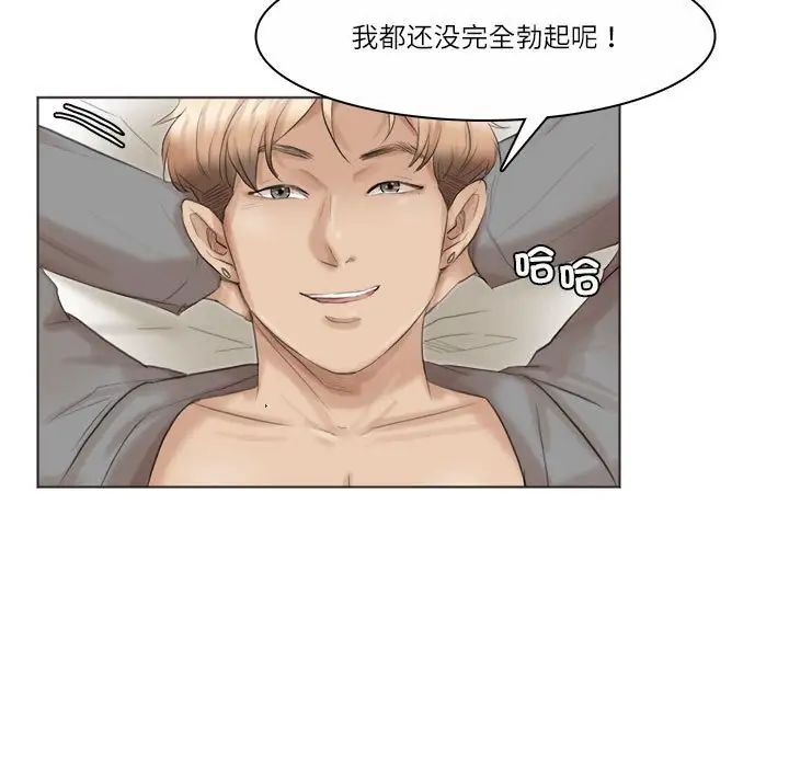 爱上属于别人的妳第42话