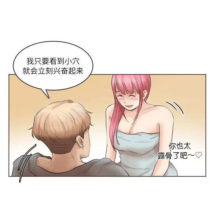 爱上属于别人的妳第42话