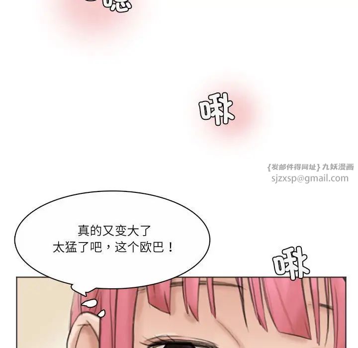 爱上属于别人的妳第42话