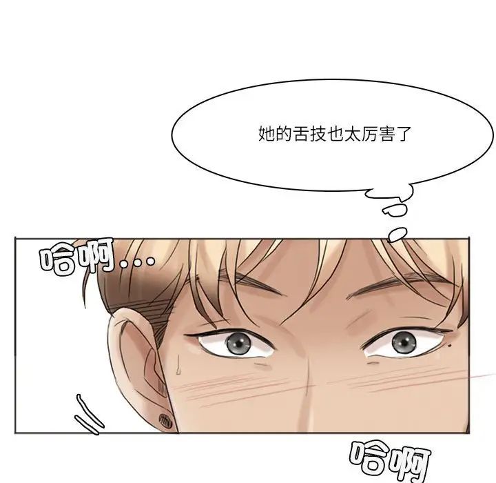 爱上属于别人的妳第42话