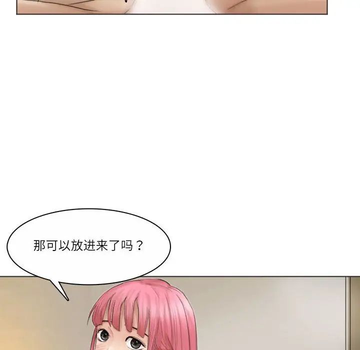 爱上属于别人的妳第42话