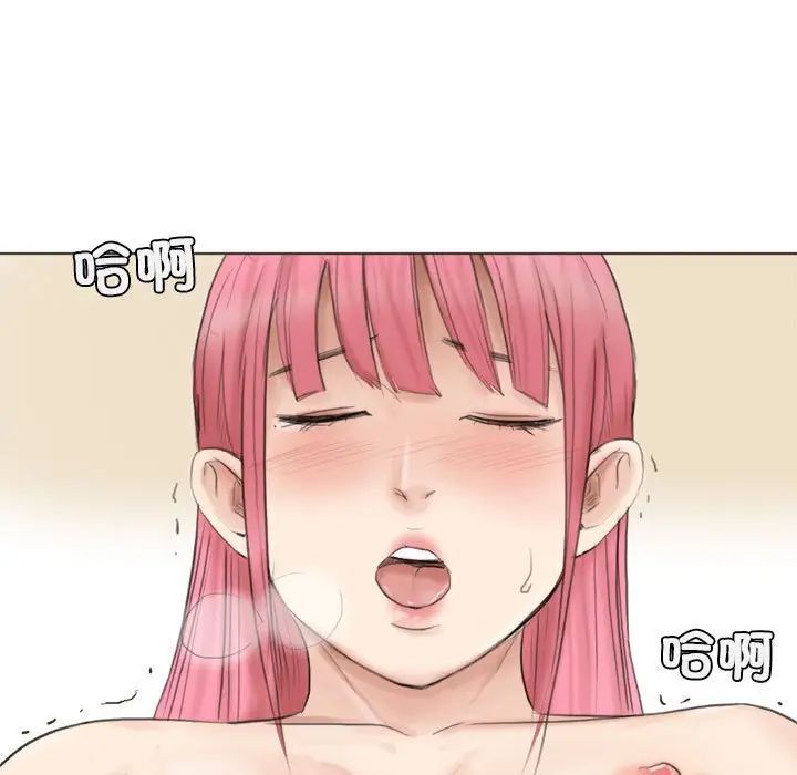 爱上属于别人的妳第42话