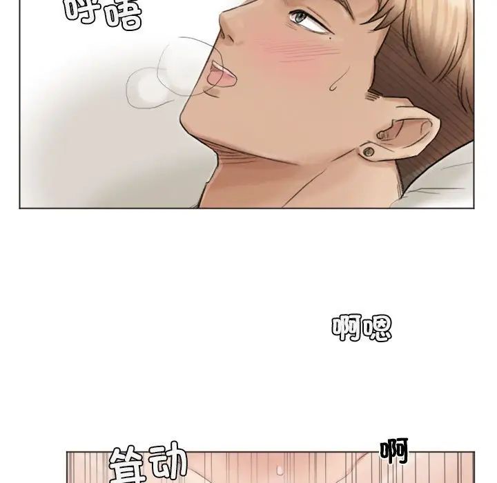 爱上属于别人的妳第42话