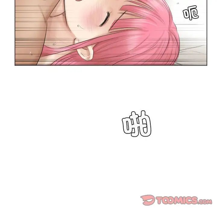 爱上属于别人的妳第42话