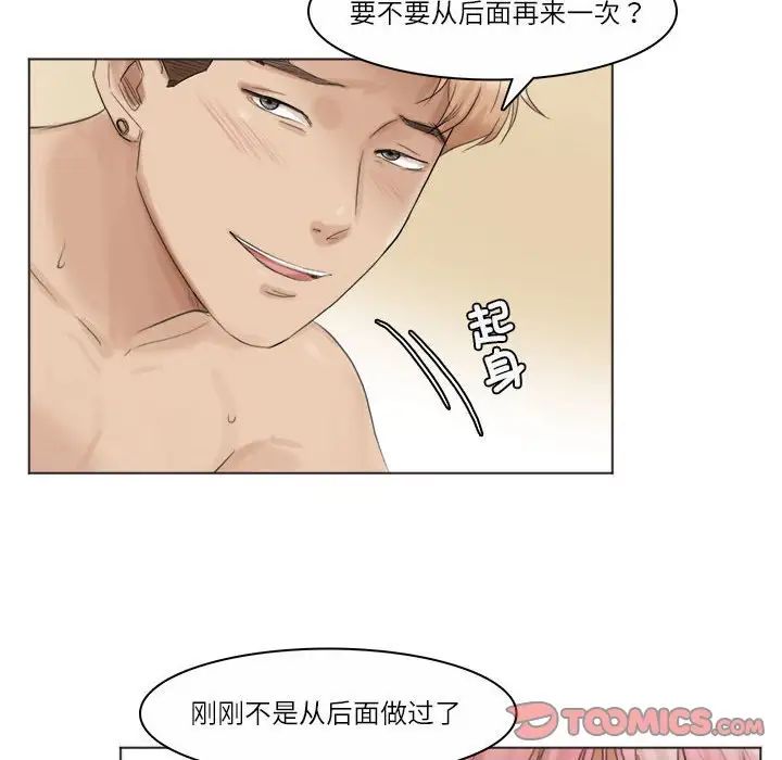 爱上属于别人的妳第42话