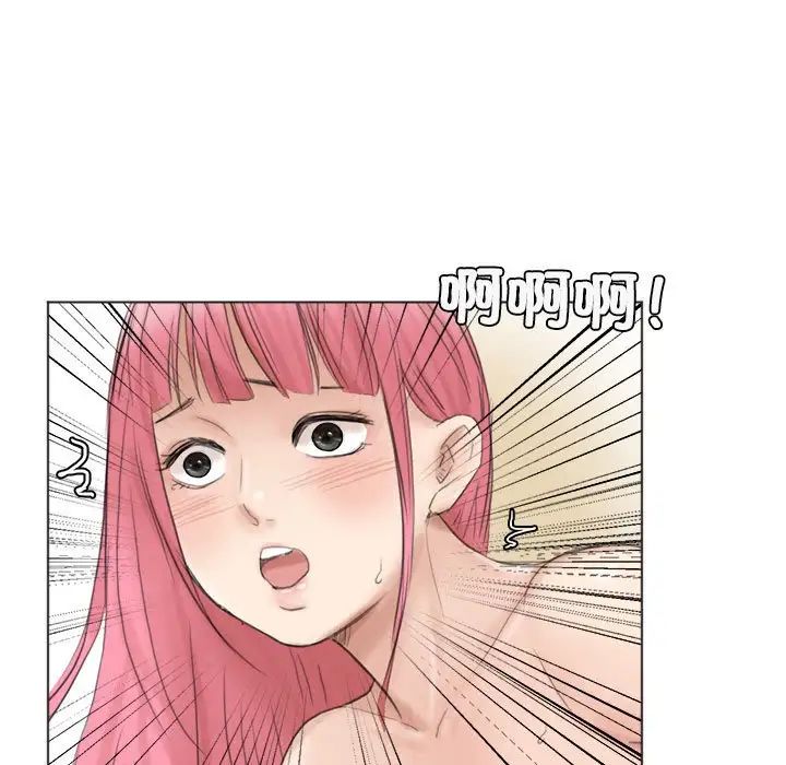 爱上属于别人的妳第42话