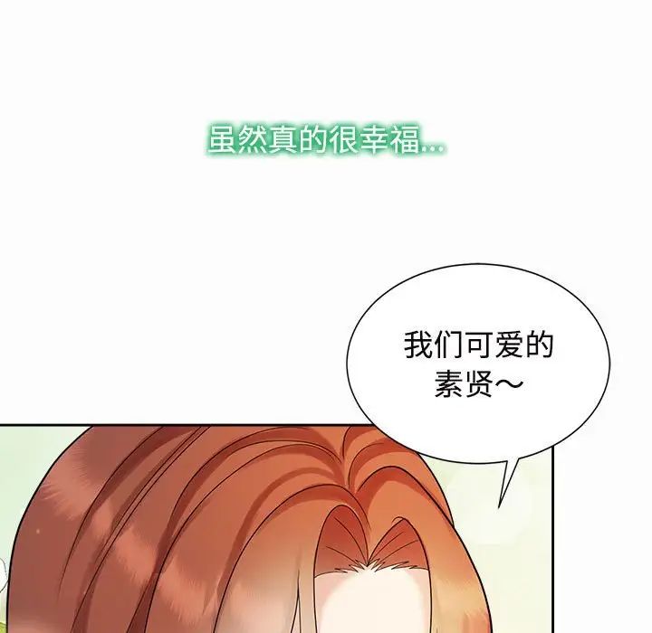 疯了才结婚第33话