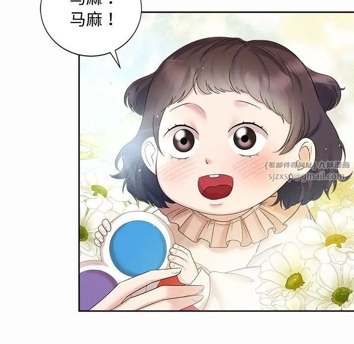 疯了才结婚第33话