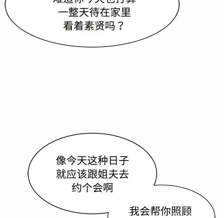 疯了才结婚第33话