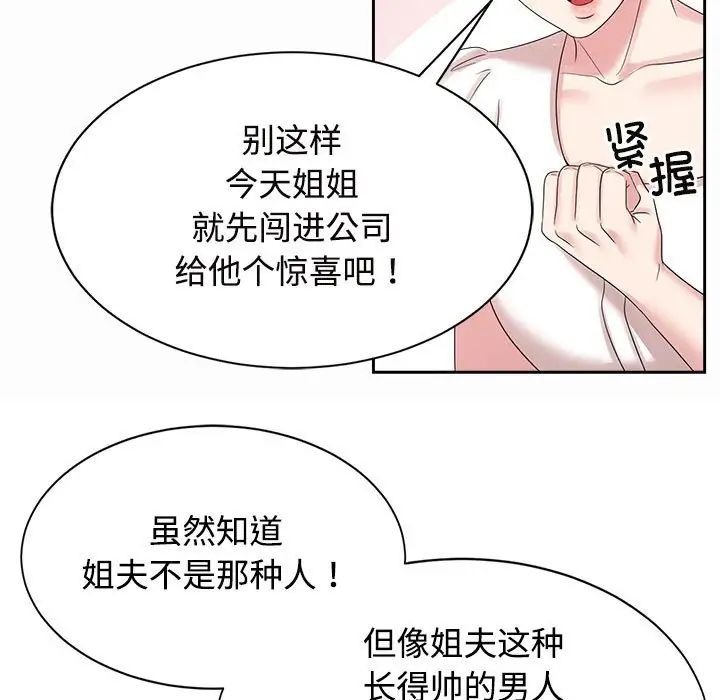 疯了才结婚第33话