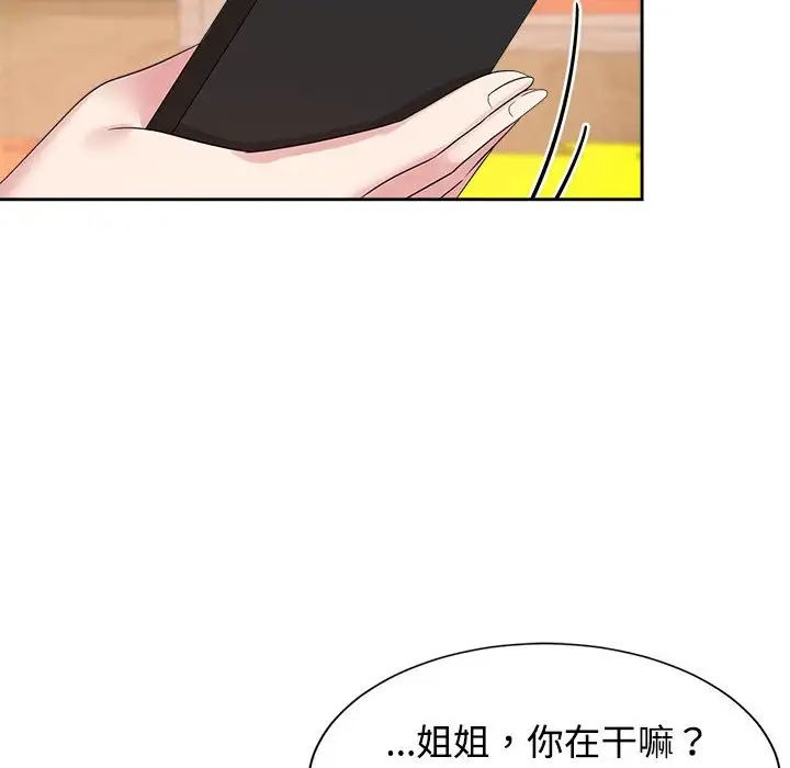 疯了才结婚第33话