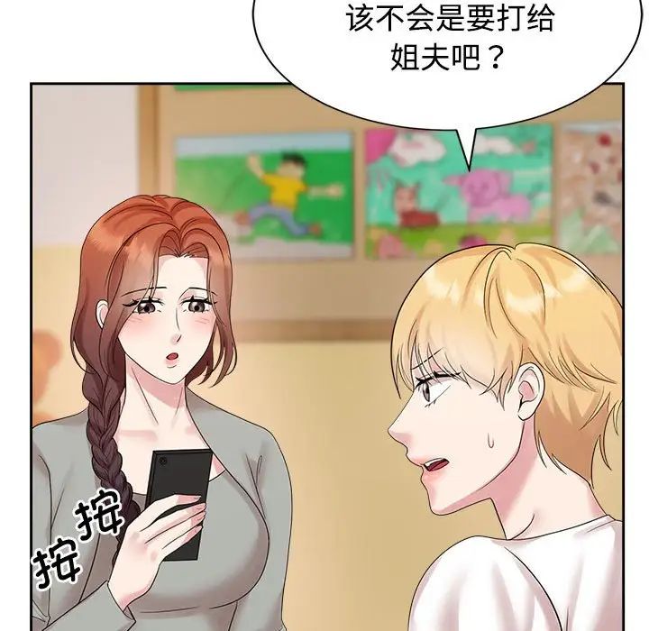 疯了才结婚第33话