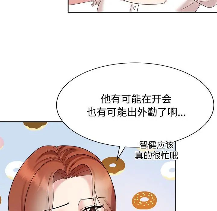 疯了才结婚第33话