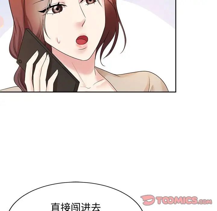 疯了才结婚第33话