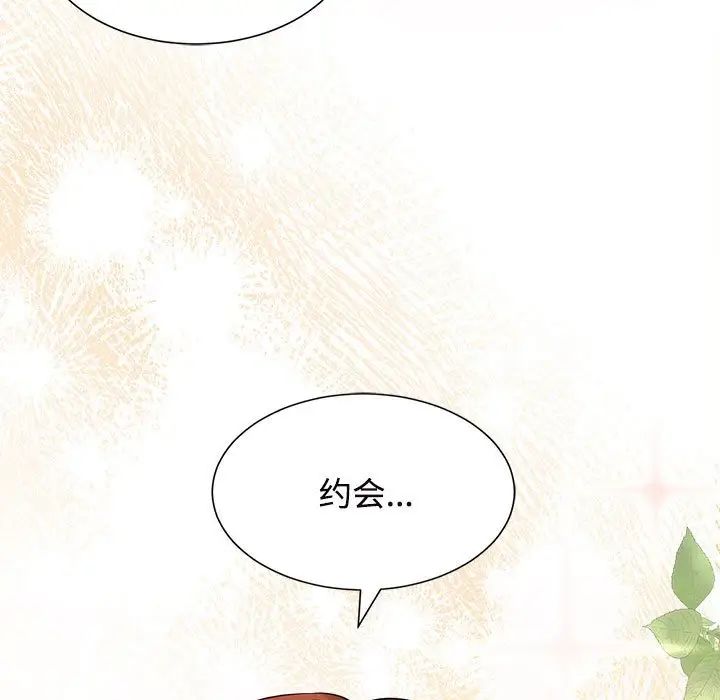 疯了才结婚第33话