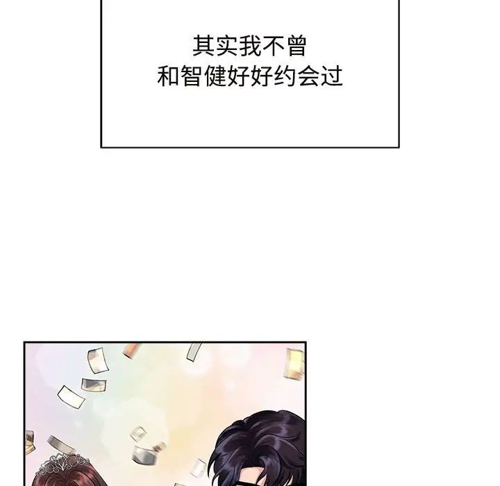 疯了才结婚第33话