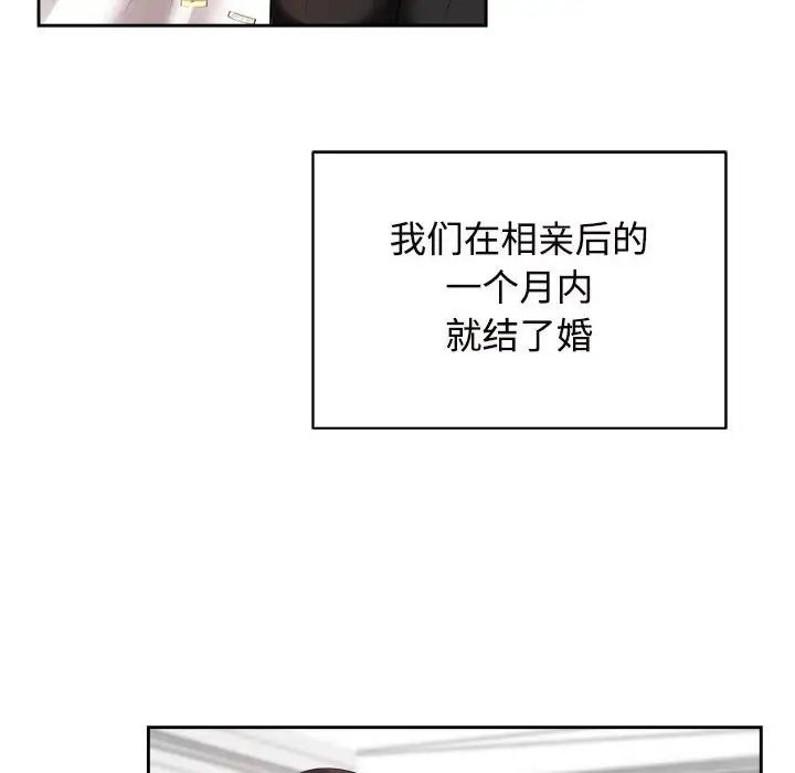 疯了才结婚第33话