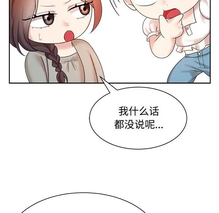 疯了才结婚第33话