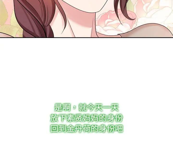 疯了才结婚第33话