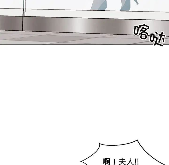 疯了才结婚第33话