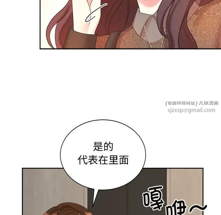 疯了才结婚第33话