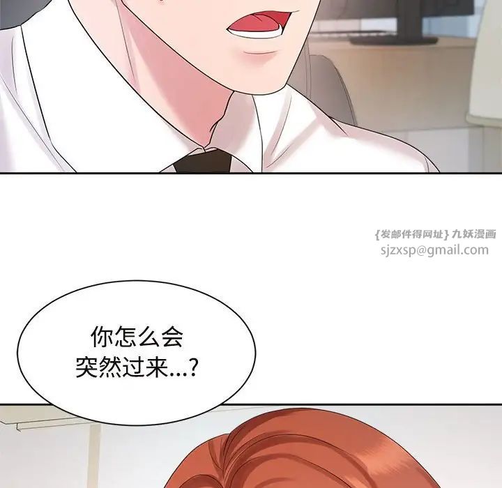 疯了才结婚第33话