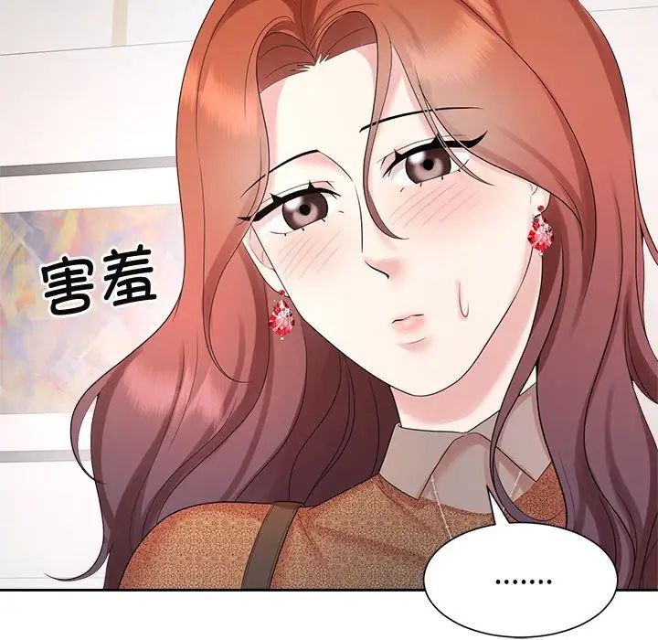 疯了才结婚第33话