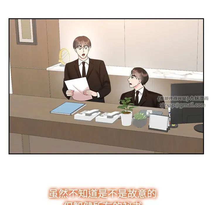 疯了才结婚第33话