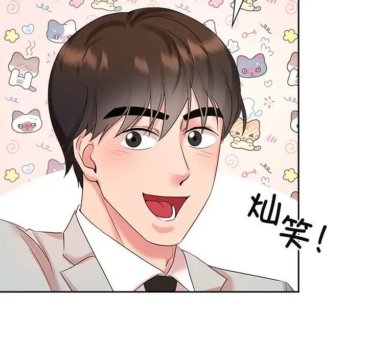 疯了才结婚第33话