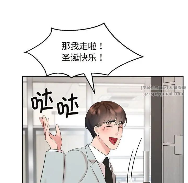 疯了才结婚第33话