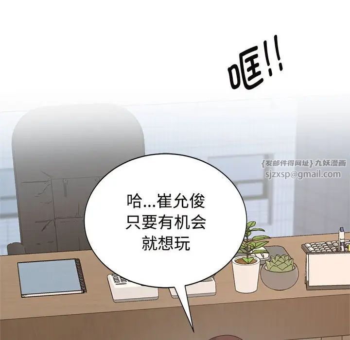 疯了才结婚第33话