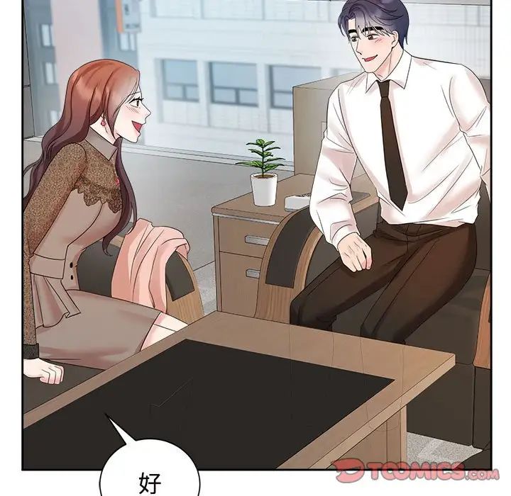 疯了才结婚第33话