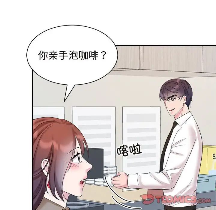 疯了才结婚第33话