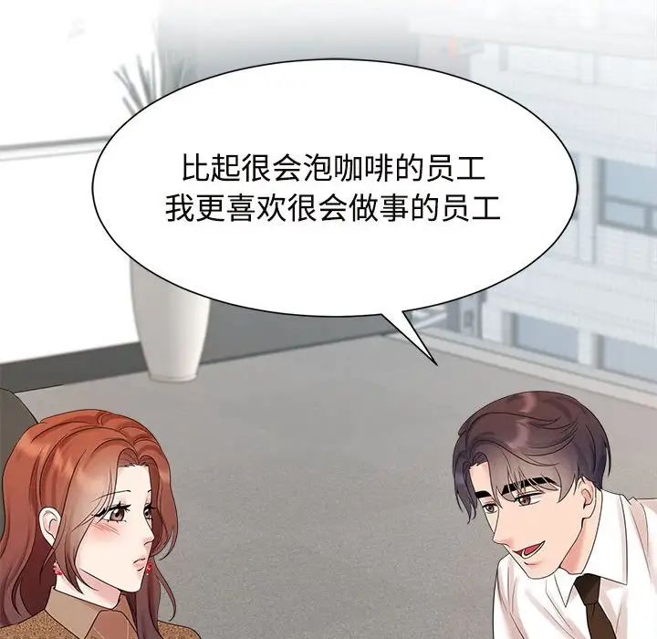 疯了才结婚第33话