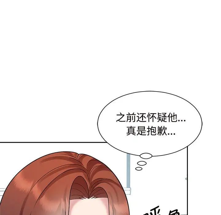 疯了才结婚第33话