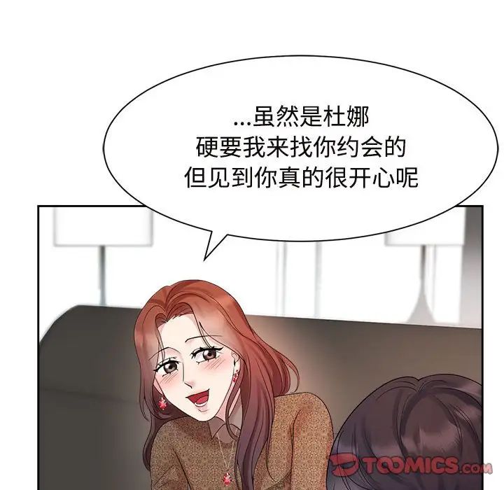 疯了才结婚第33话