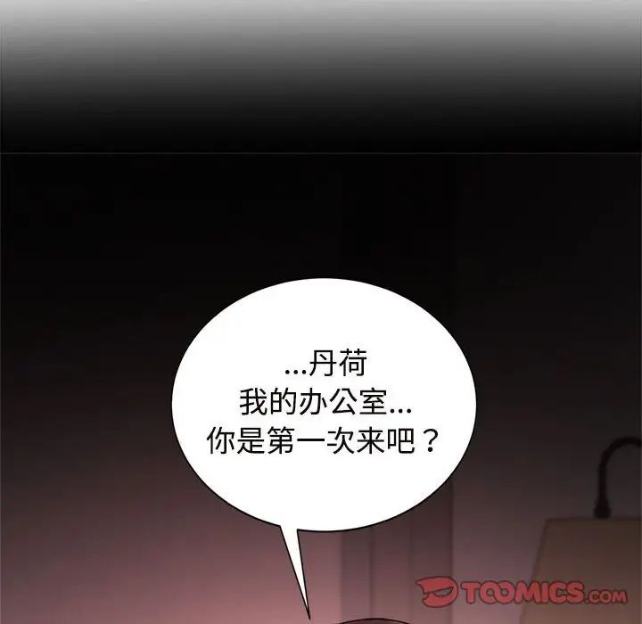 疯了才结婚第33话