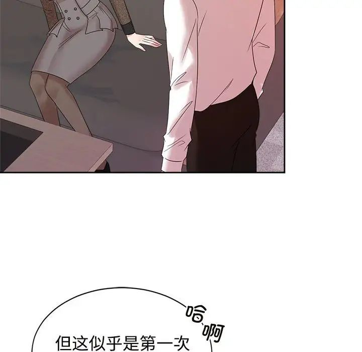 疯了才结婚第33话