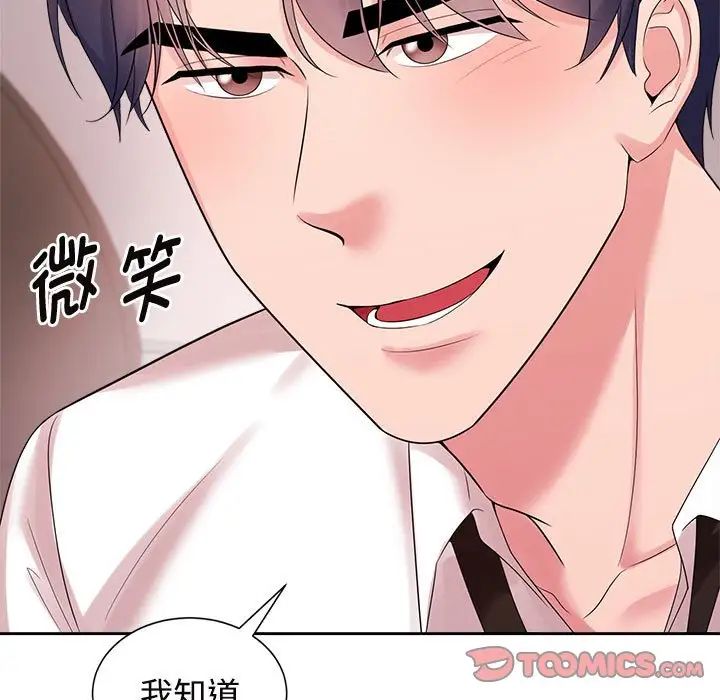 疯了才结婚第33话