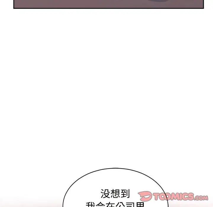 疯了才结婚第33话