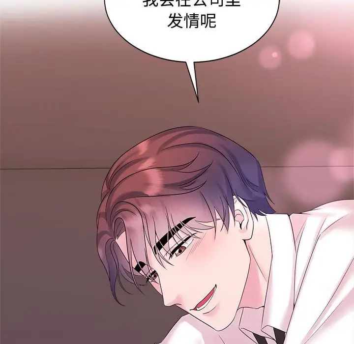 疯了才结婚第33话