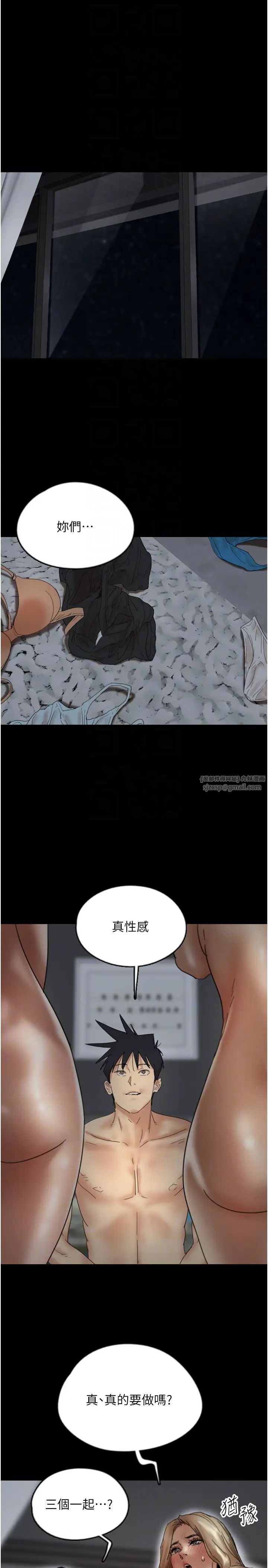 养父的女儿们第40话-我想看妳们谁更会舔