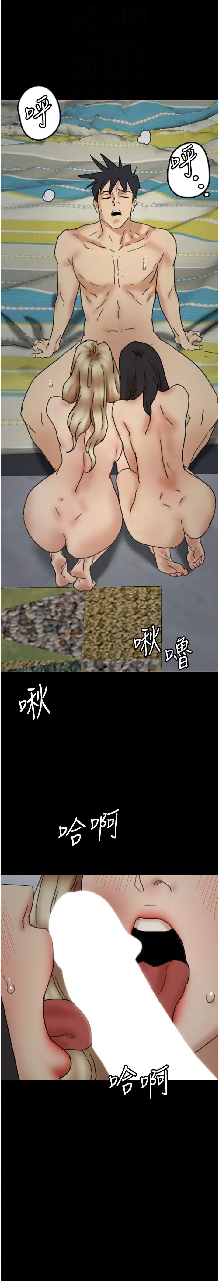 养父的女儿们第40话-我想看妳们谁更会舔