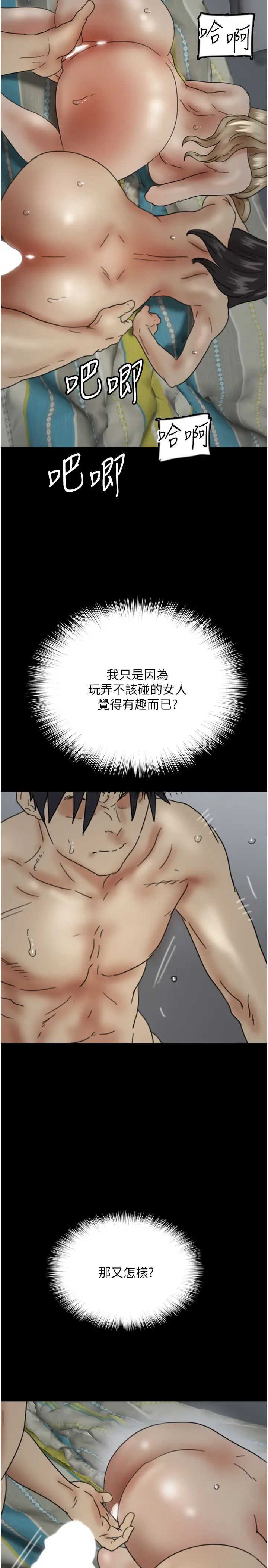 养父的女儿们第40话-我想看妳们谁更会舔