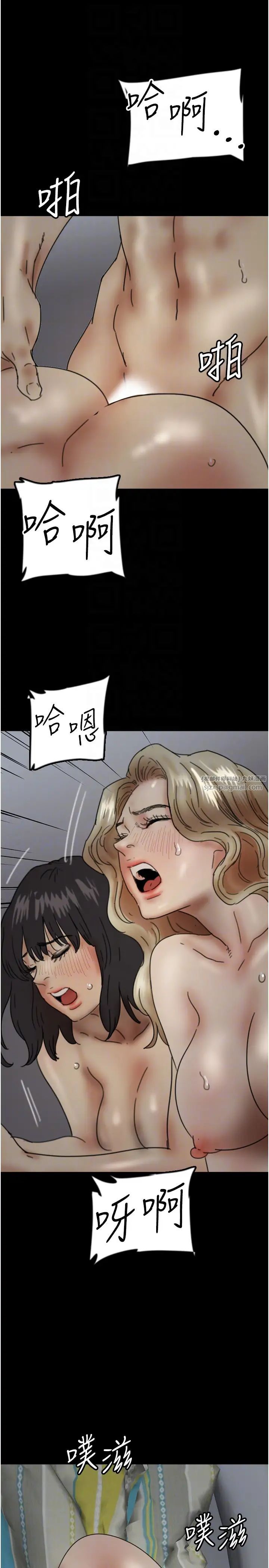 养父的女儿们第40话-我想看妳们谁更会舔