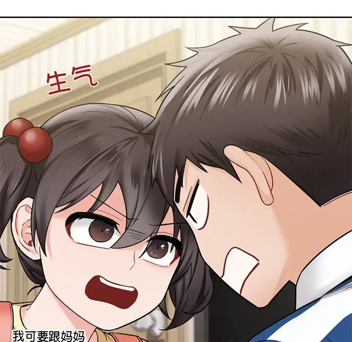 不当朋友当恋人第39话