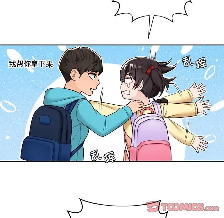 不当朋友当恋人第39话