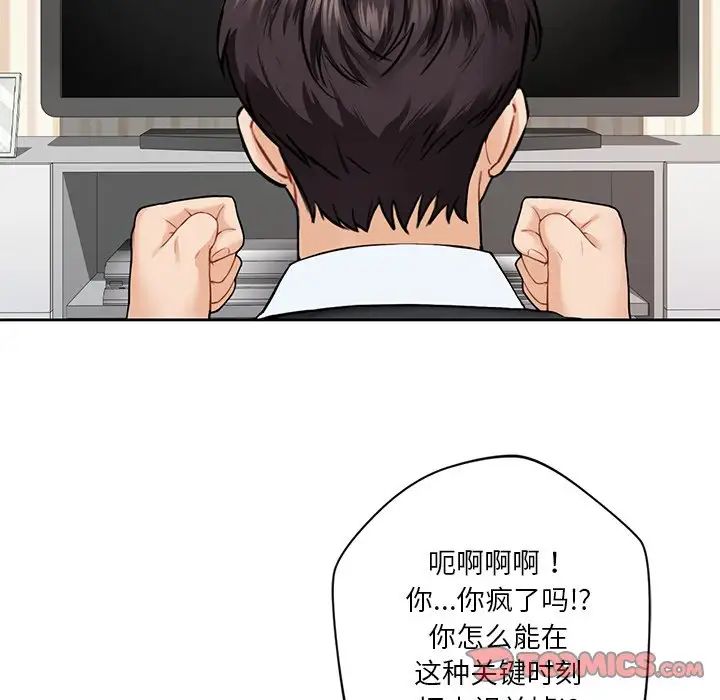 不当朋友当恋人第39话