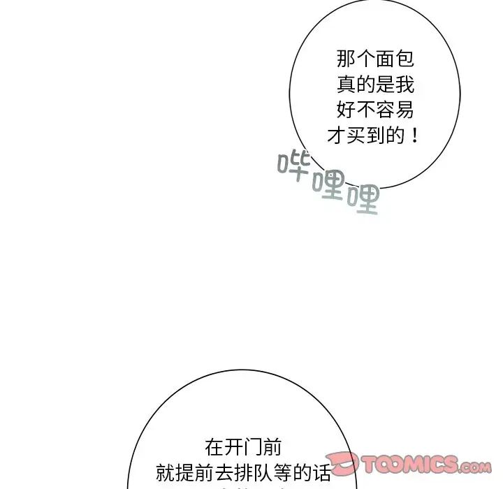 不当朋友当恋人第39话