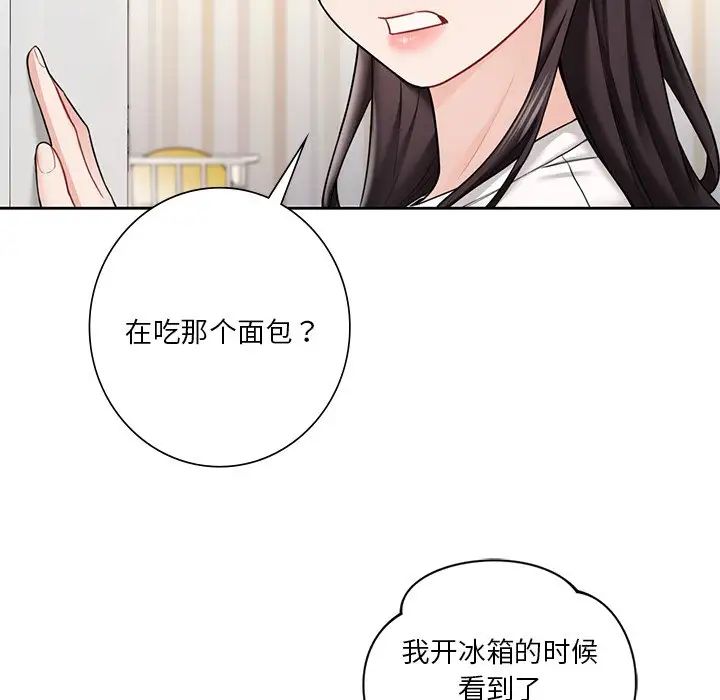 不当朋友当恋人第39话